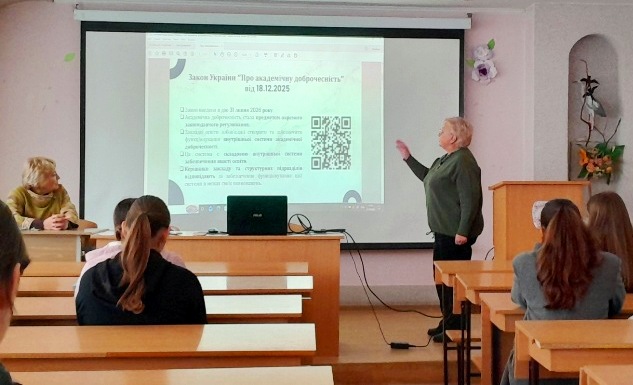 Любов Барна знайомить першокурсників із законом України  Про академічну доброчесність